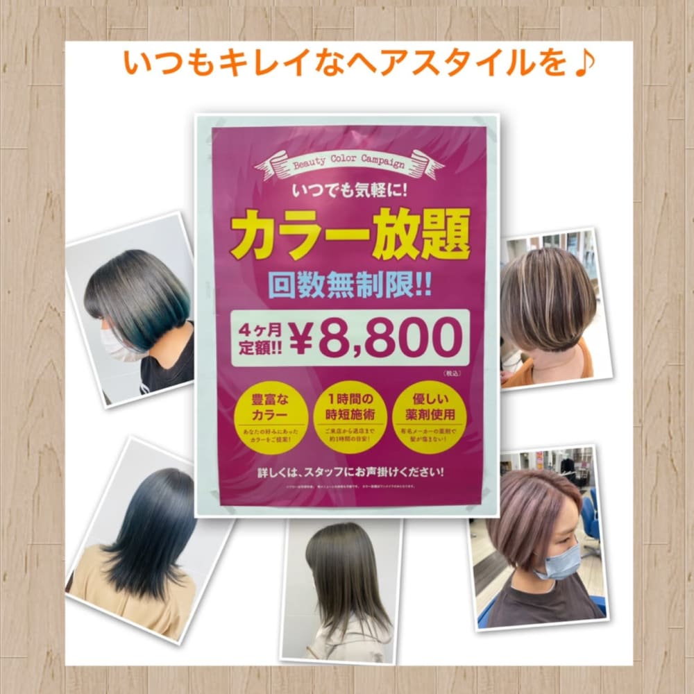 Cuaura 千葉ニュータウン中央店 クオーラチバニュータウンチュウオウテン の予約 サロン情報 美容院 美容室を予約するなら楽天ビューティ