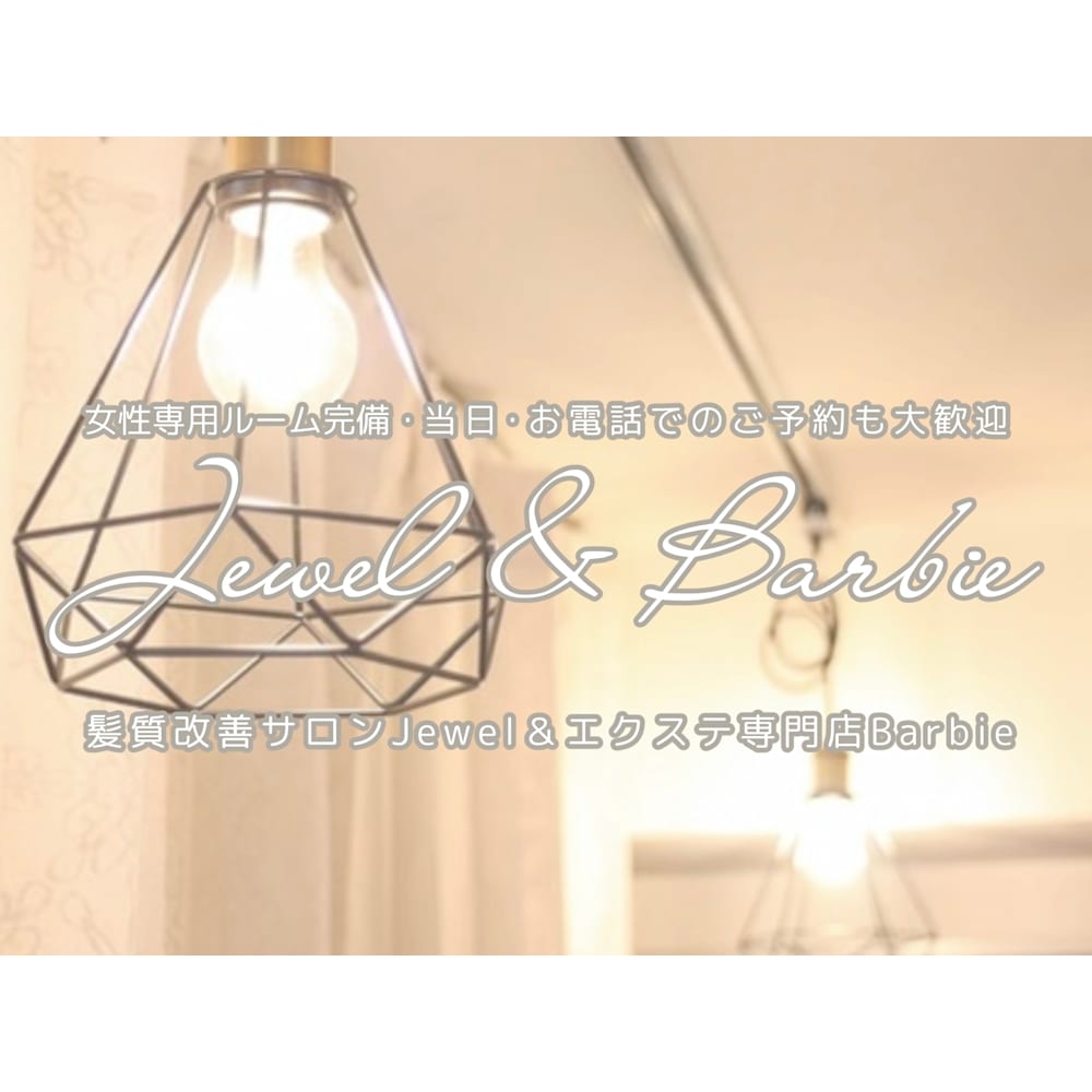 Jewel Barbie 中央駅店 ジュエルアンドバービー の予約 サロン情報 美容院 美容室を予約するなら楽天ビューティ