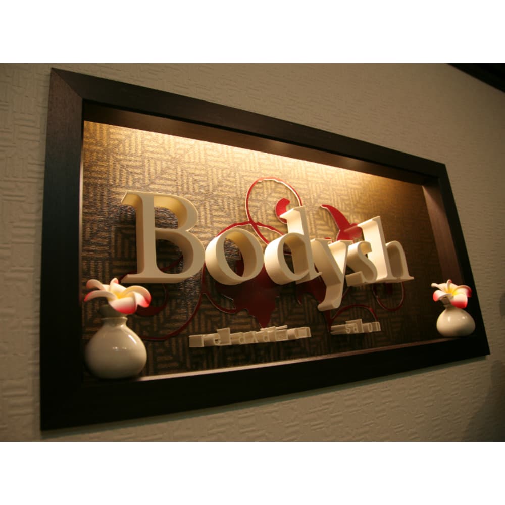 Bodysh 福島店 ボディッシュフクシマテン の予約 サロン情報 エステサロンを予約するなら楽天ビューティ Bodysh 福島店 ボディッシュフクシマテン の予約 サロン情報 エステサロンを予約するなら楽天ビューティ