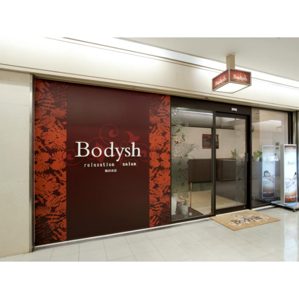 Bodysh 福島店 ボディッシュフクシマテン の予約 サロン情報 エステサロンを予約するなら楽天ビューティ Bodysh 福島店 ボディッシュフクシマテン の予約 サロン情報 エステサロンを予約するなら楽天ビューティ
