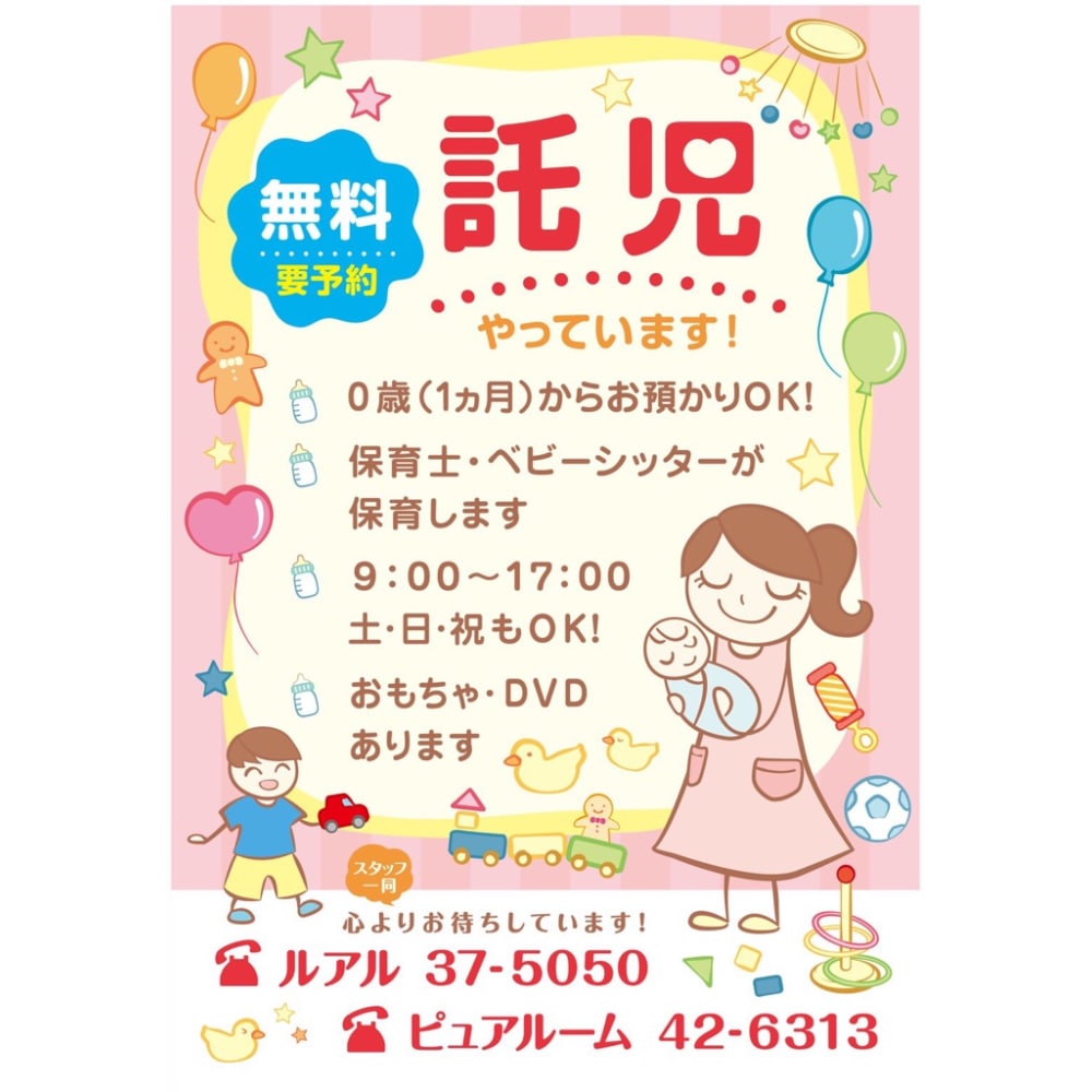 5 1 6 30 ママ割クーポンはじめました 美容室luar ルアル のこだわり特集 美容院 美容室を予約するなら楽天ビューティ 5 1 6 30 ママ割クーポンはじめました 美容室luar ルアル のこだわり特集 美容院 美容室を予約するなら楽天ビューティ