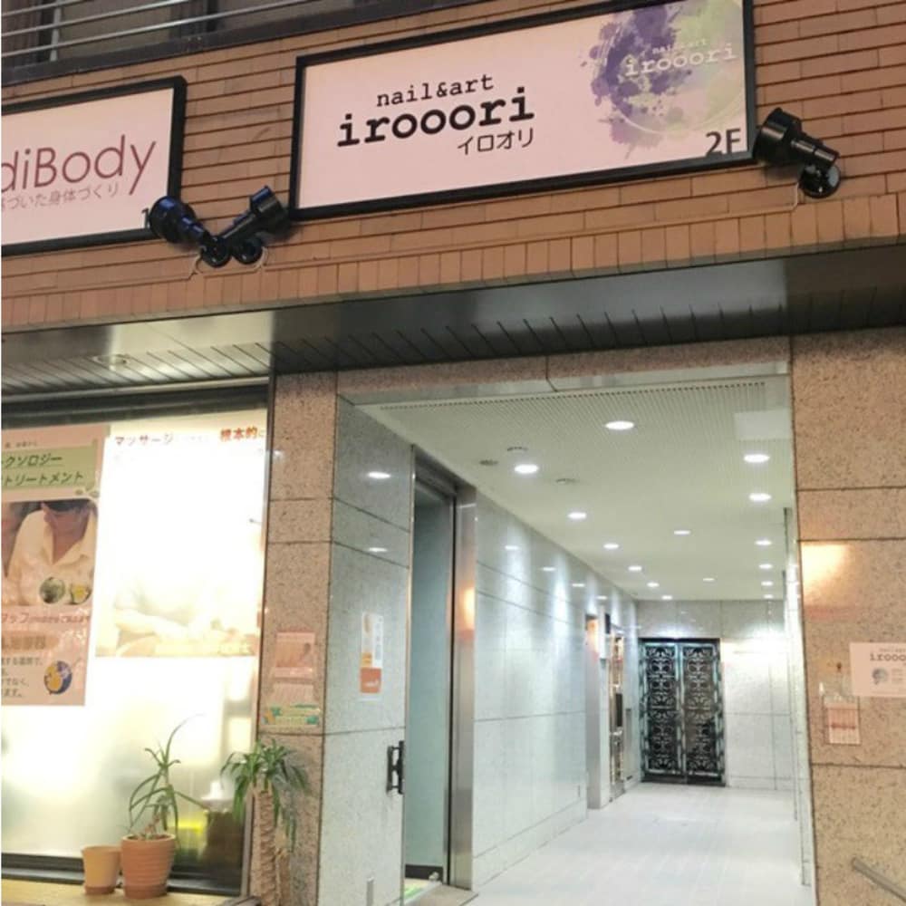 nail＆art irooori 画像