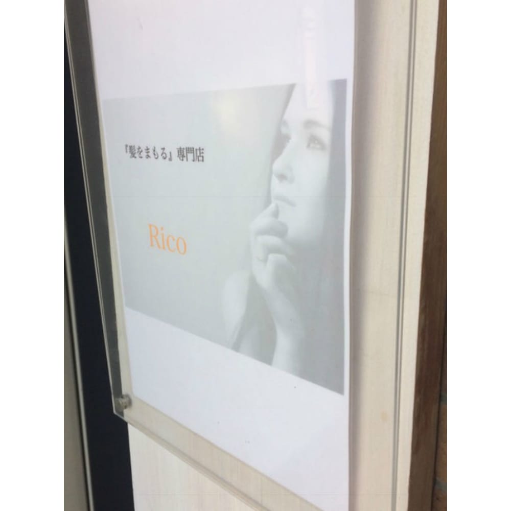 髪をまもる 専門店rico カミヲマモルセンモンテンリコ の予約 サロン情報 美容院 美容室を予約するなら楽天ビューティ