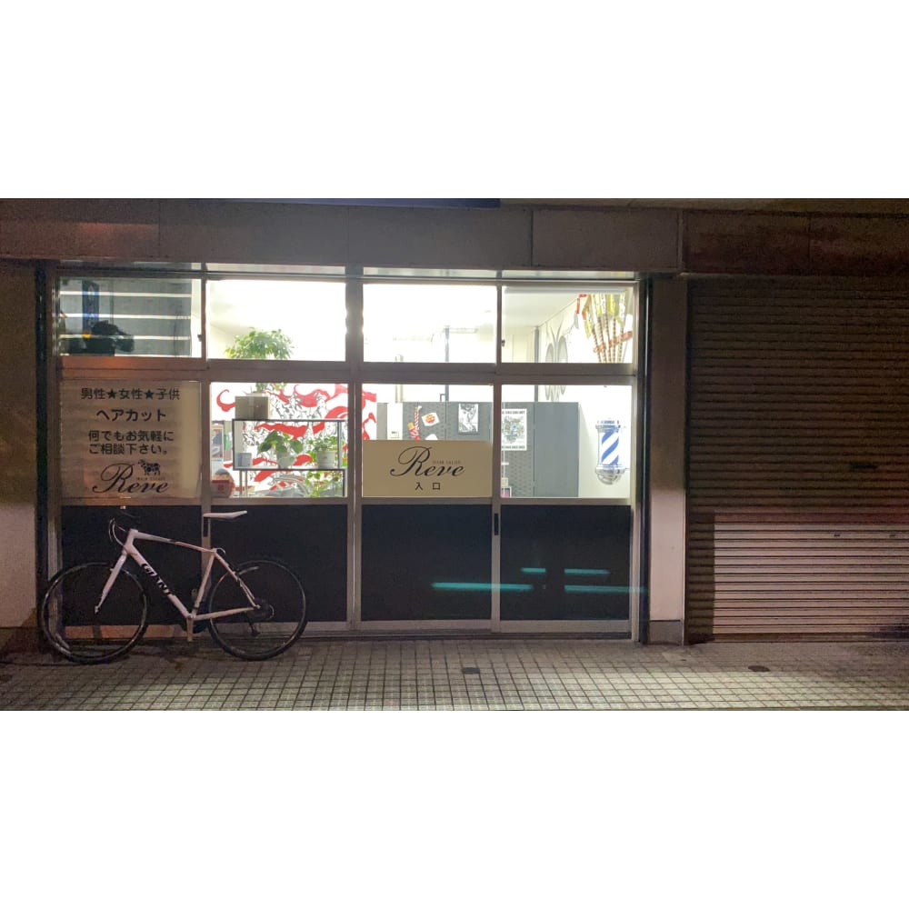 Hair Salon Reve ヘアーサロンレーブ の予約 サロン情報 美容院 美容室を予約するなら楽天ビューティ