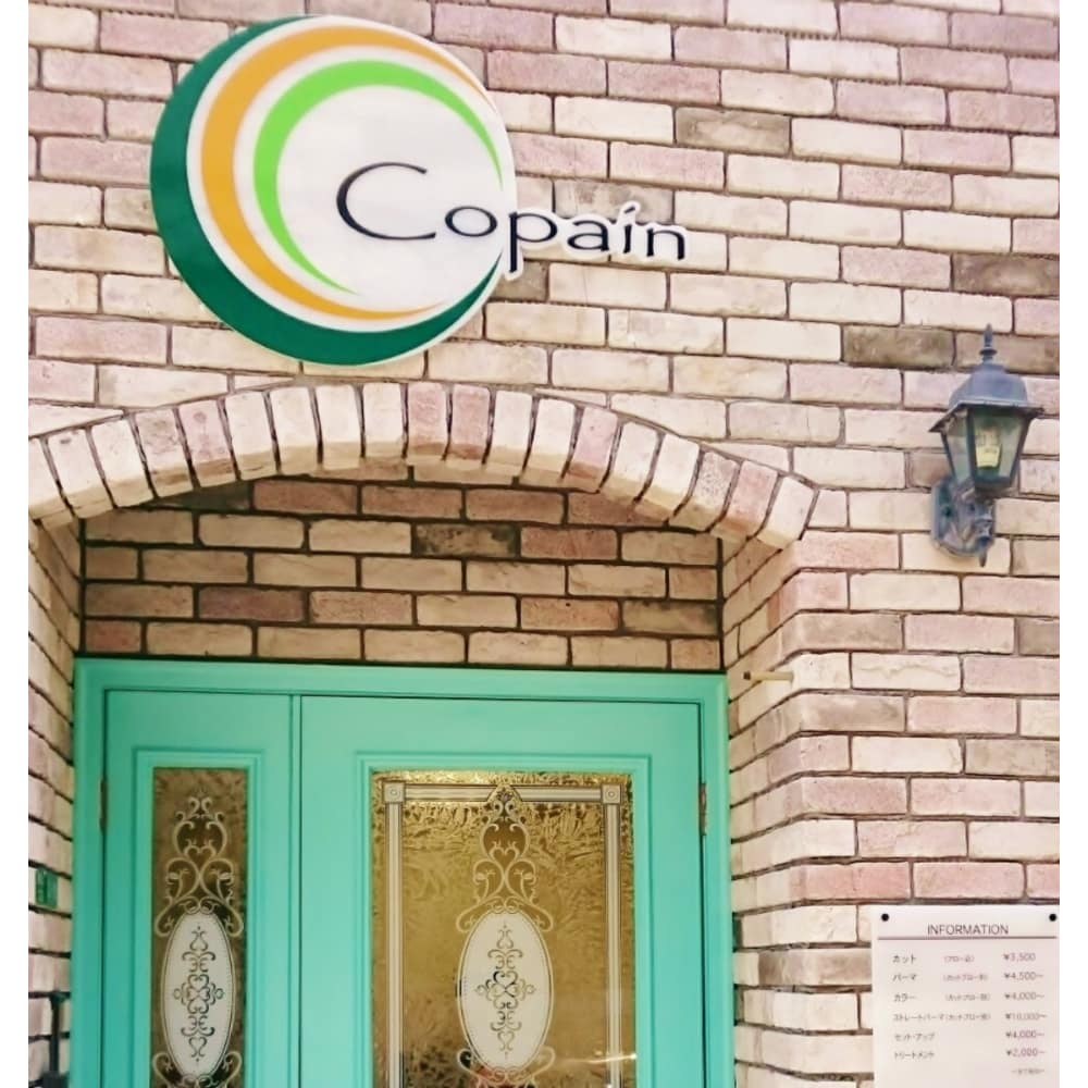 Copain コパン の予約 サロン情報 美容院 美容室を予約するなら楽天ビューティ