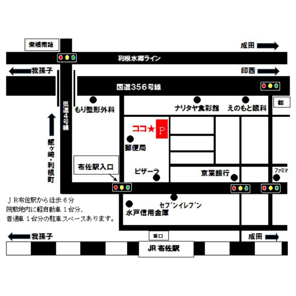 東葛身体均整院 トウカツシンタイキンセイイン の予約 サロン情報 リラク マッサージサロンを予約するなら楽天ビューティ