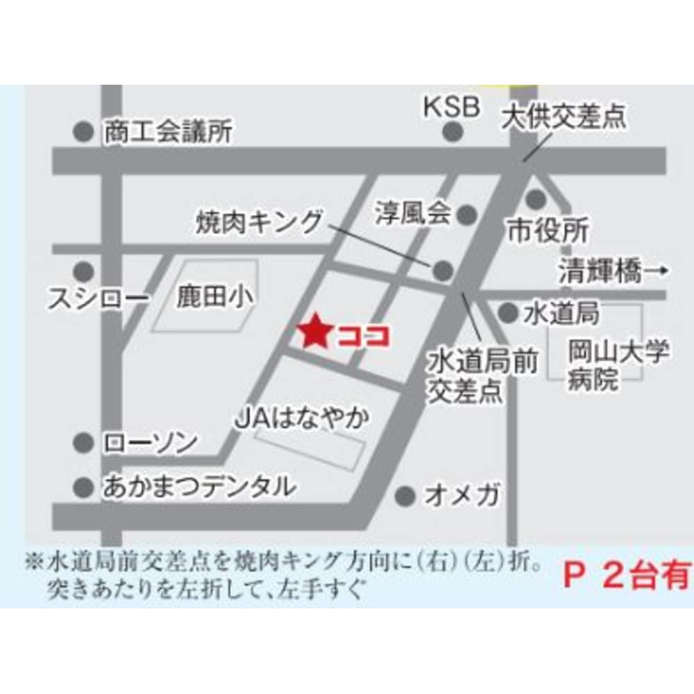 えがお回復整体岡山 サロン光 エガオカイフクセイタイオカヤマサロンヒカリ の予約 サロン情報 リラク マッサージサロンを予約するなら楽天ビューティ