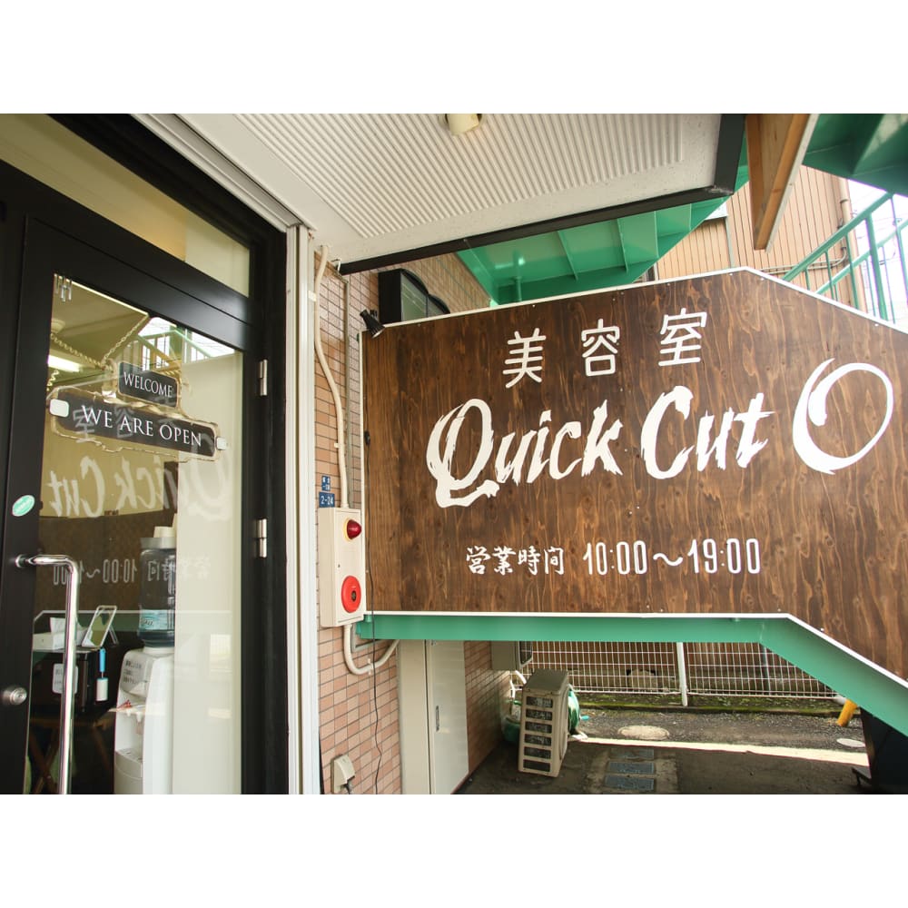 Quick Cut 0 クイックカットゼロ の予約 サロン情報 美容院 美容室を予約するなら楽天ビューティ