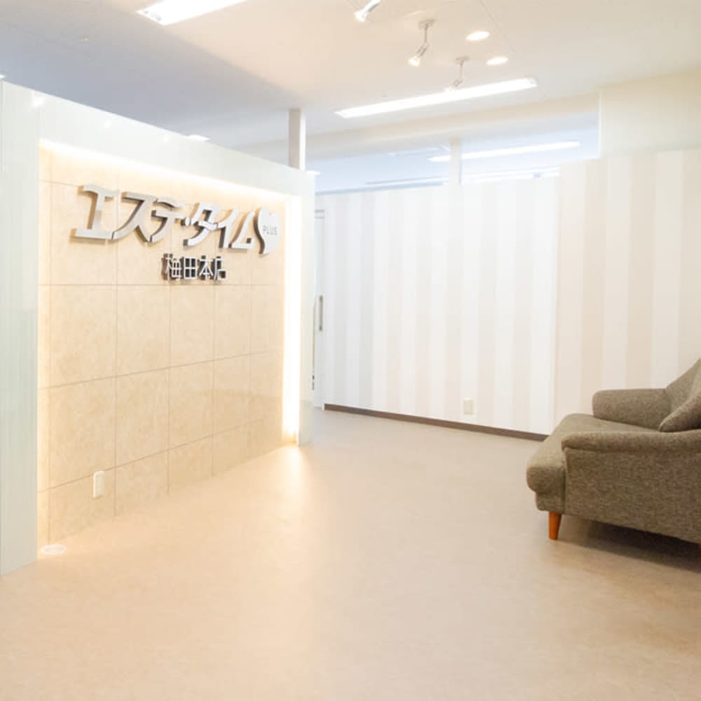 エステ タイム アクタ西宮北口店 エステタイムアクタニシノミヤ