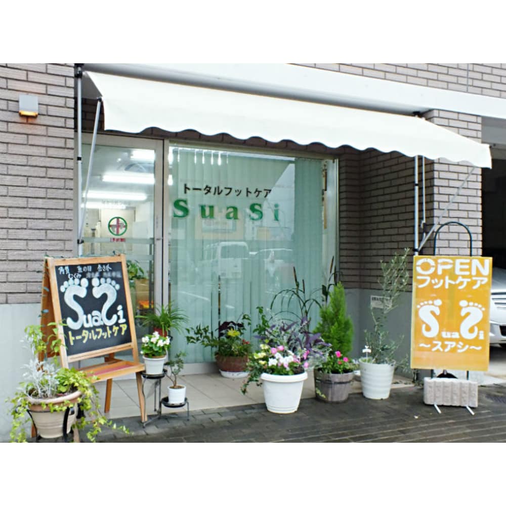 フットケア専門店 SuaSi 画像