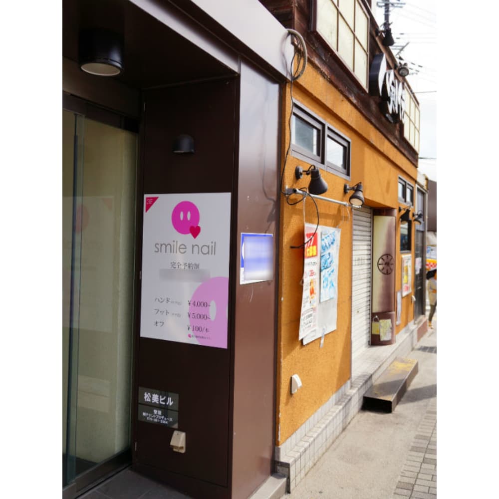 Smile Nail スマイルネイル の予約 サロン情報 ネイル まつげサロンを予約するなら楽天ビューティ