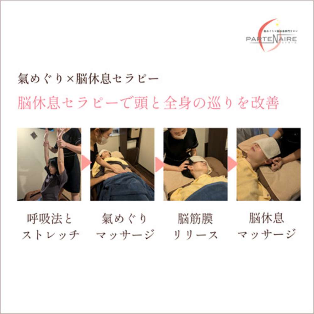 肌の保湿がup 青山で人気のフェイシャル美白エステ パルトネール 表参道店 パルトネールオモテサンドウテン のこだわり特集 エステ サロンを予約するなら楽天ビューティ