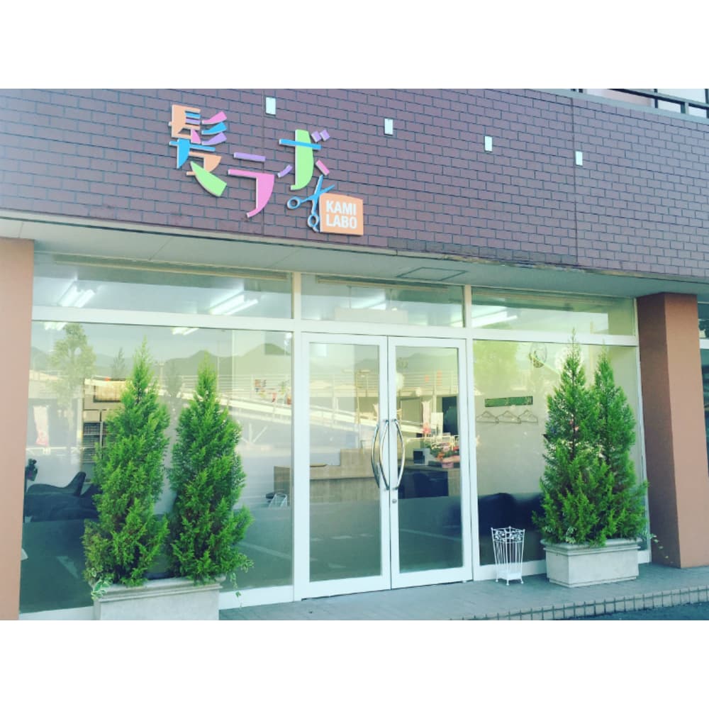 髪ラボ 南店 カミラボミナミテン の予約 サロン情報 美容院 美容室を予約するなら楽天ビューティ