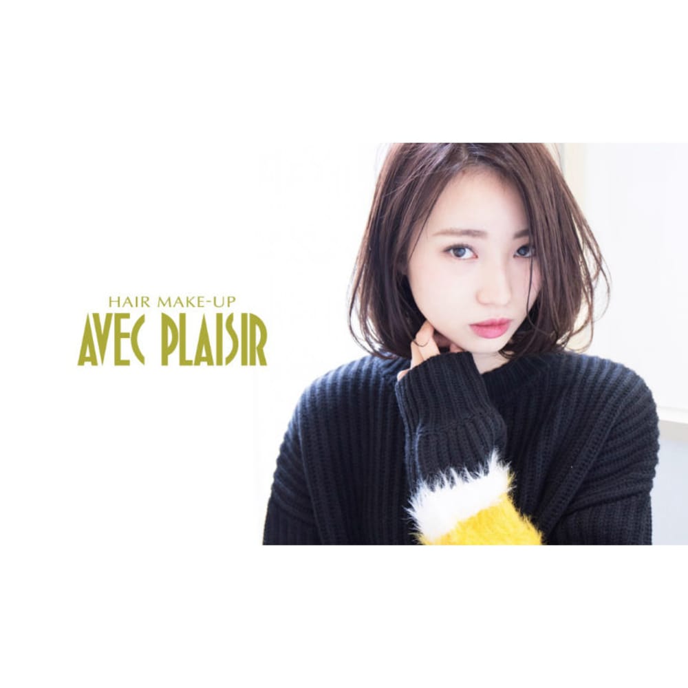 Avec Plaisir 葉山店 アベックプレジールハヤマテン の予約 サロン情報 美容院 美容室を予約するなら楽天ビューティ Avec Plaisir 葉山店 アベックプレジールハヤマテン の予約 サロン情報 美容院 美容室を予約するなら楽天ビューティ