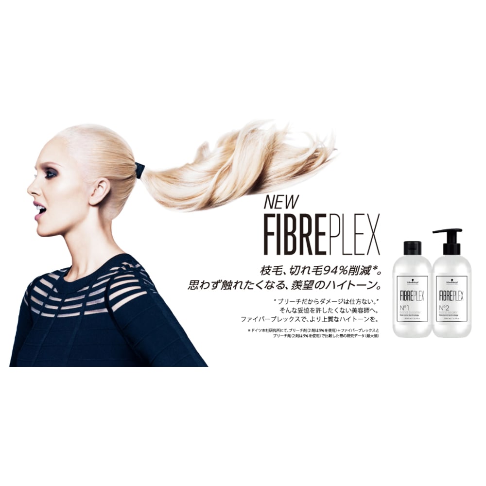 fibre plex ついにブリーチまでダメージレスな時代へ Seven セブン のこだわり特集 美容院 美容室を予約するなら楽天ビューティ fibre plex ついにブリーチまでダメージレスな時代へ Seven セブン のこだわり特集 美容院 美容室を予約するなら楽天ビューティ