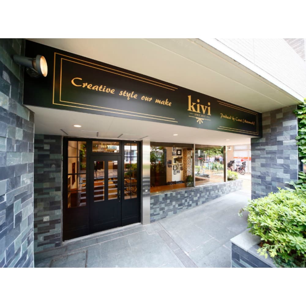 Kivi 都筑ふれあいの丘 キヴィ ツヅキフレアイノオカ の予約 サロン情報 美容院 美容室を予約するなら楽天ビューティ Kivi 都筑ふれあいの丘 キヴィ ツヅキフレアイノオカ の予約 サロン情報 美容院 美容室を予約するなら楽天ビューティ