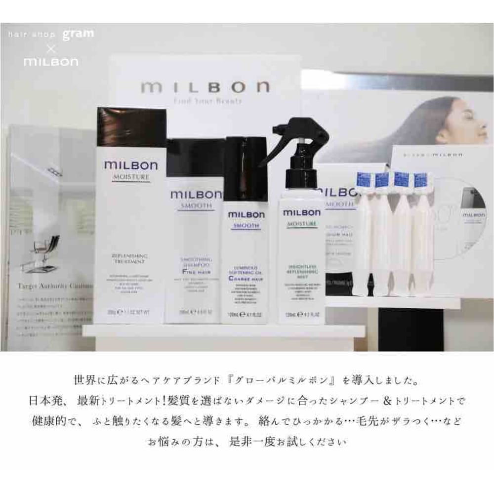 福岡で数少ない人気のグローバルミルボン取り扱い店舗 Holic Beauty Salon ホリックビューティサロン のこだわり特集 美容院 美容室を予約するなら楽天ビューティ