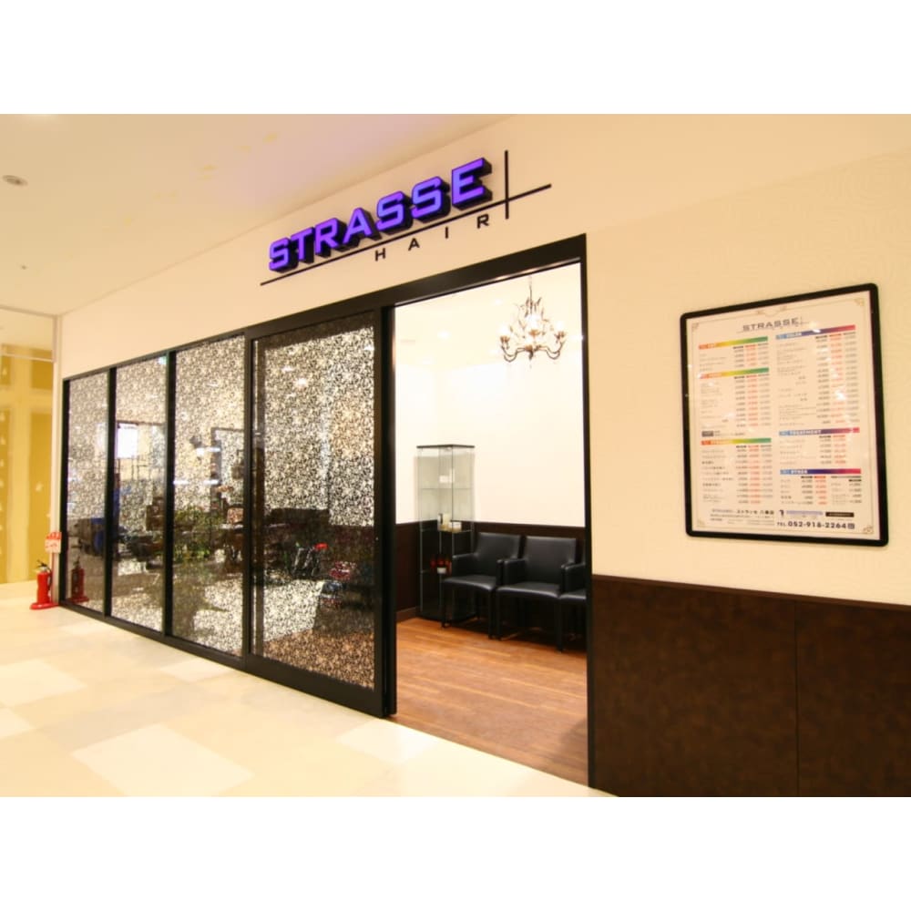 Strasse 八事店 ストラッセヤゴトテン の予約 サロン情報 美容院 美容室を予約するなら楽天ビューティ