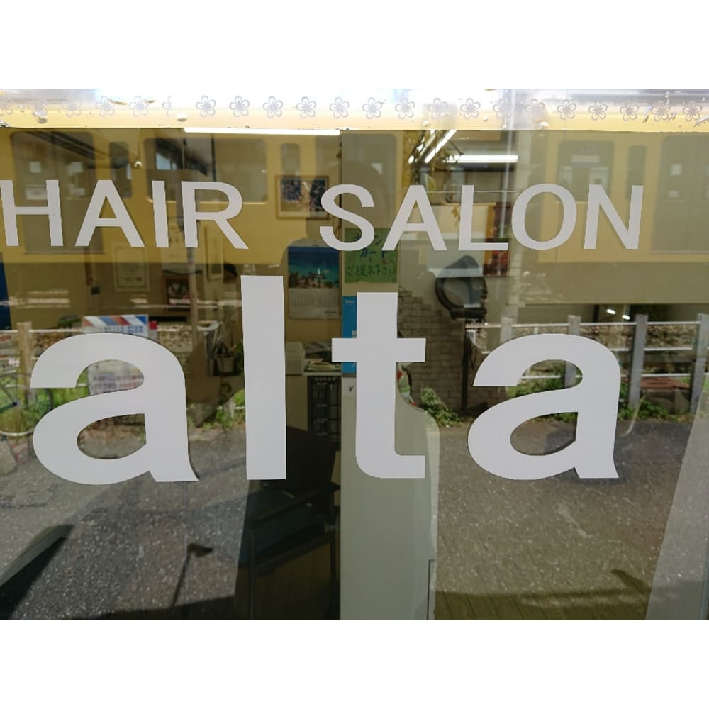 Alta 田無店 アルタ タナシテン の予約 サロン情報 美容院 美容室を予約するなら楽天ビューティ