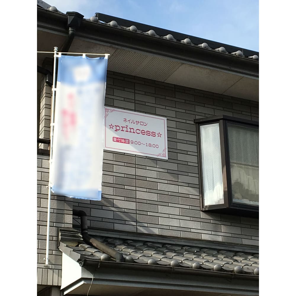nailsalonプリンセス 画像