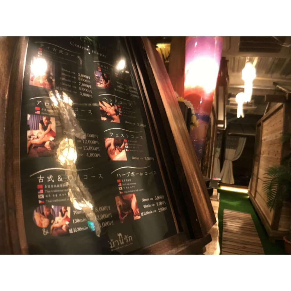 タイ古式リラクゼーション Rack N Thegarden店 タイコシキ