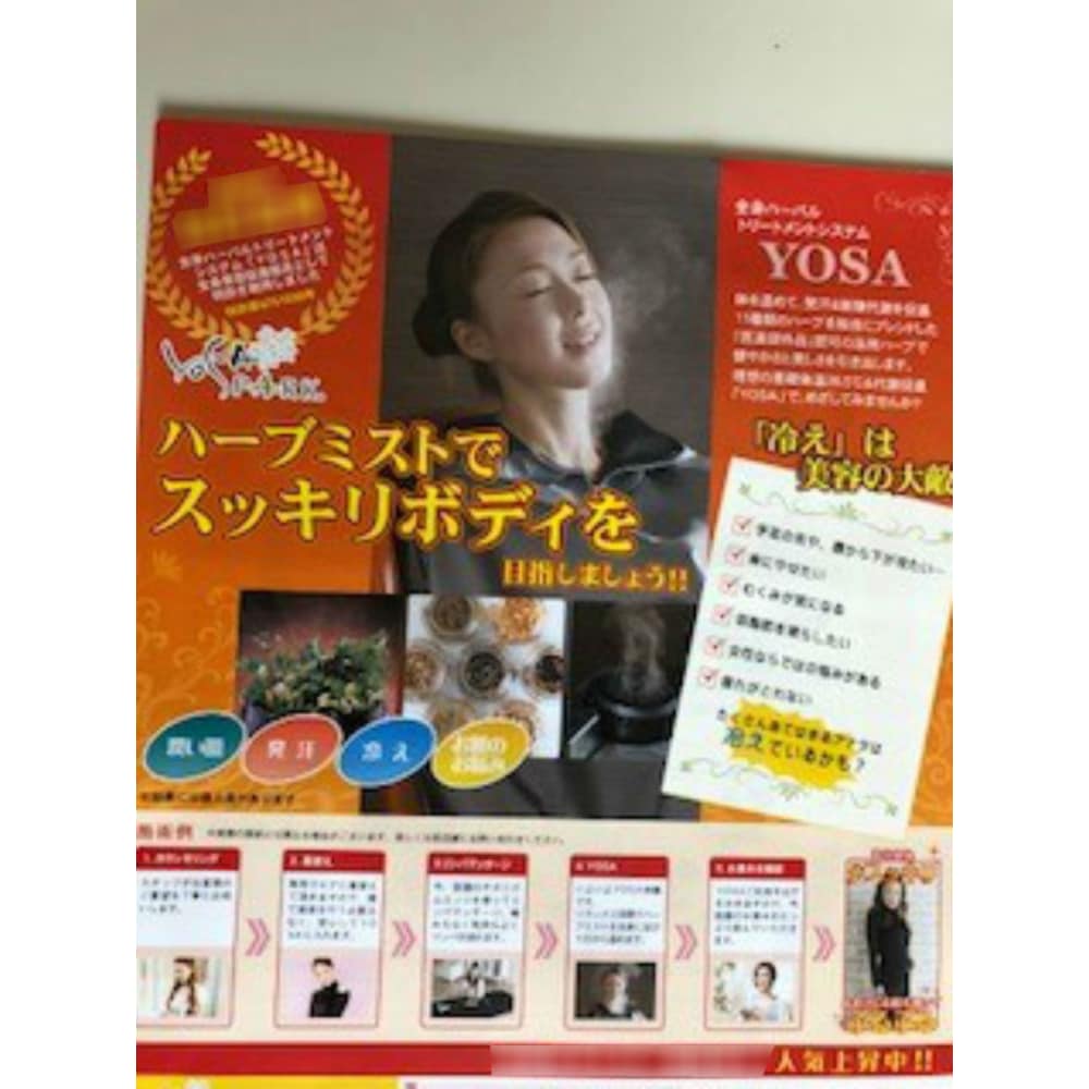 Yosa Park Herb Bonita ヨサパーク ハーブボニータ の予約 サロン情報 リラク マッサージサロンを予約するなら楽天ビューティ Yosa Park Herb Bonita ヨサパーク ハーブボニータ の予約 サロン情報 リラク マッサージサロンを予約するなら楽天ビューティ