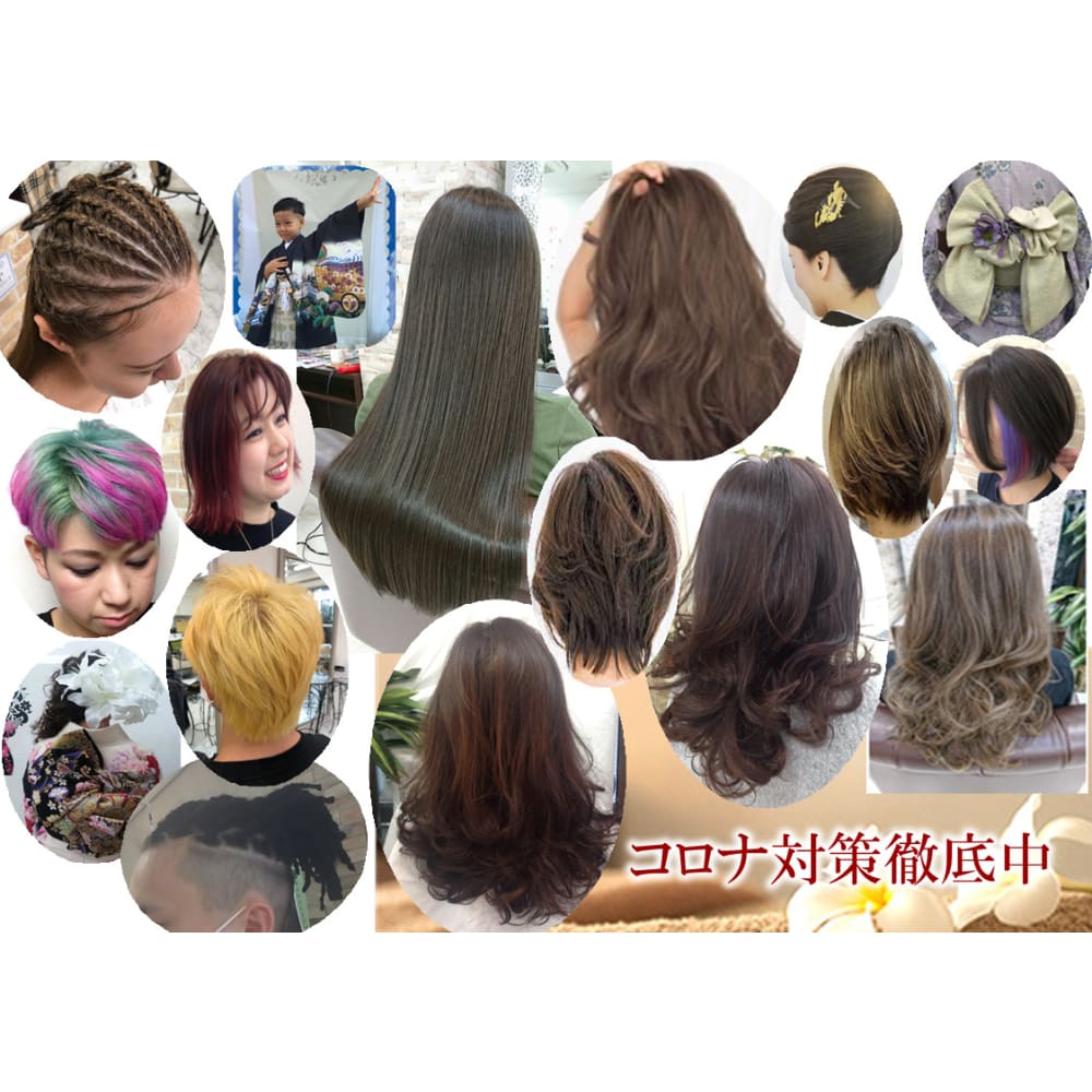 A Ju 三鷹店 アージュミタカテン の予約 サロン情報 美容院 美容室を予約するなら楽天ビューティ A Ju 三鷹店 アージュミタカテン の予約 サロン情報 美容院 美容室を予約するなら楽天ビューティ