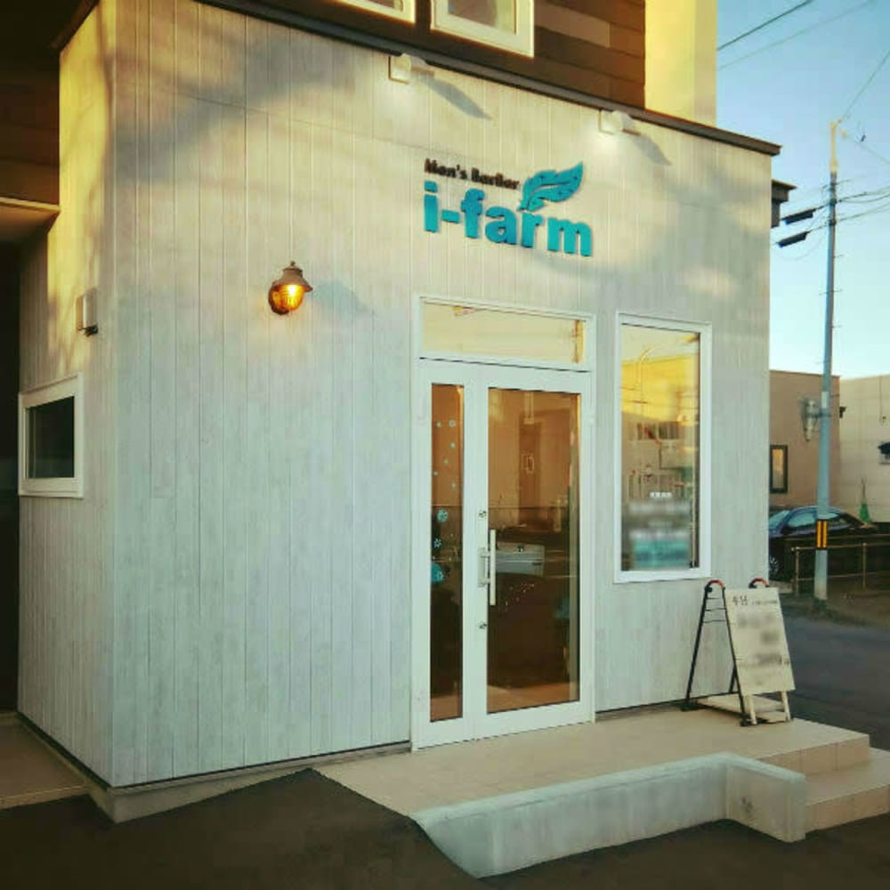 Men S Barber I Farm メンズバーバーアイファーム の予約 サロン情報 美容院 美容室を予約するなら楽天ビューティ Men S Barber I Farm メンズバーバーアイファーム の予約 サロン情報 美容院 美容室を予約するなら楽天ビューティ