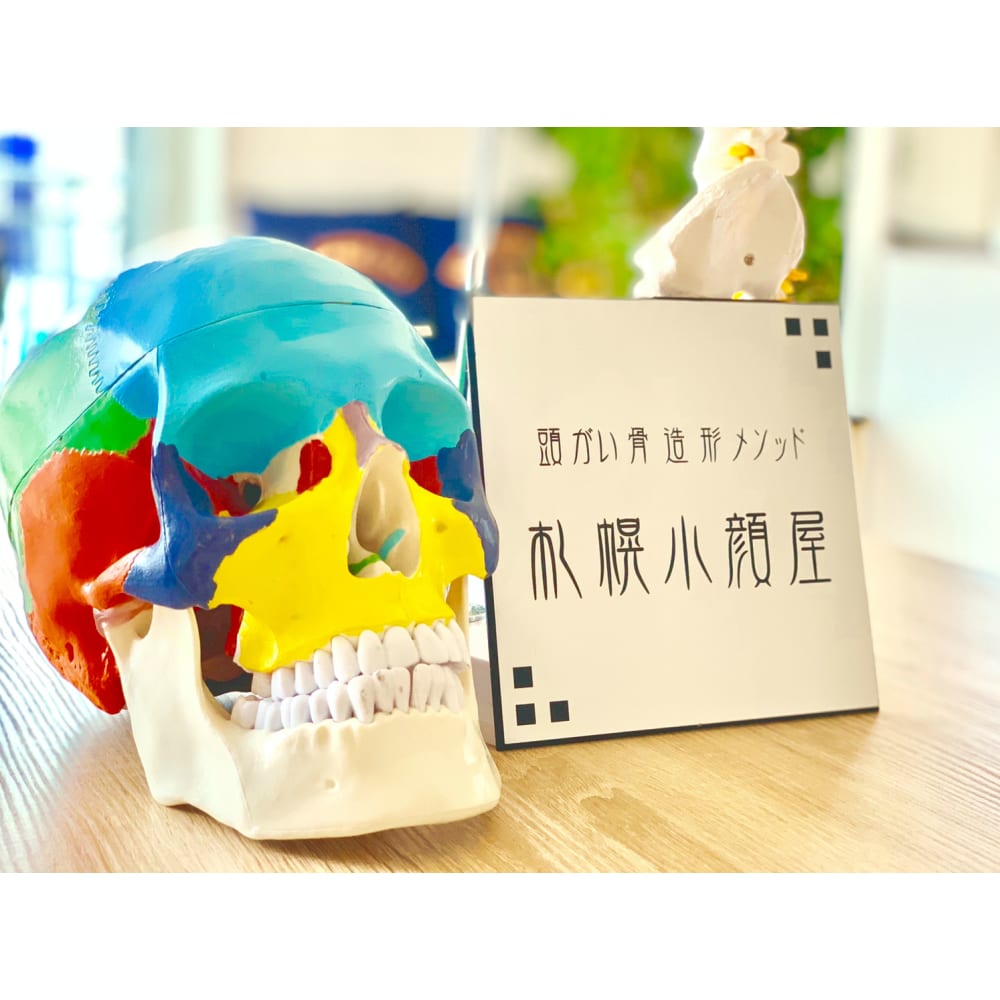 頭がい骨造形メソッド 札幌小顔屋 ズガイコツゾウケイメソッド サッポロコガオヤ の予約 サロン情報 リラク マッサージサロンを予約するなら楽天ビューティ