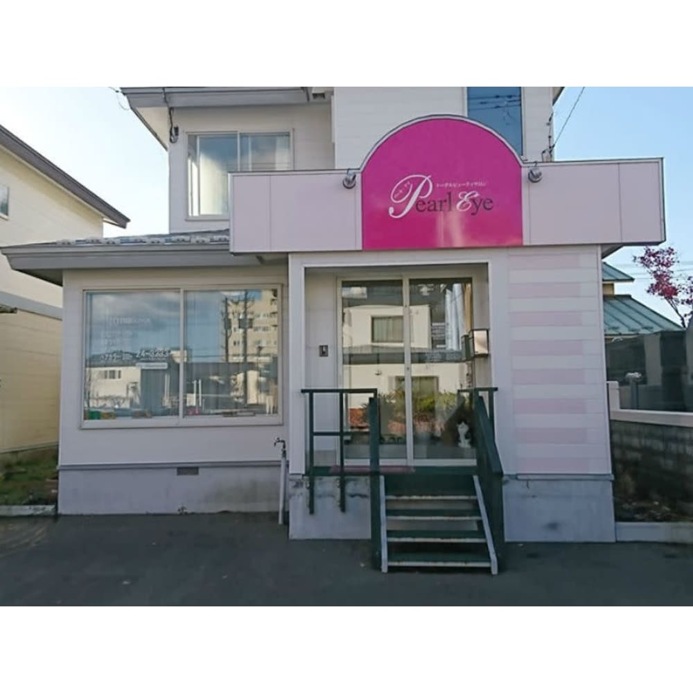トータルビューティーサロン Pearl Eye 画像1