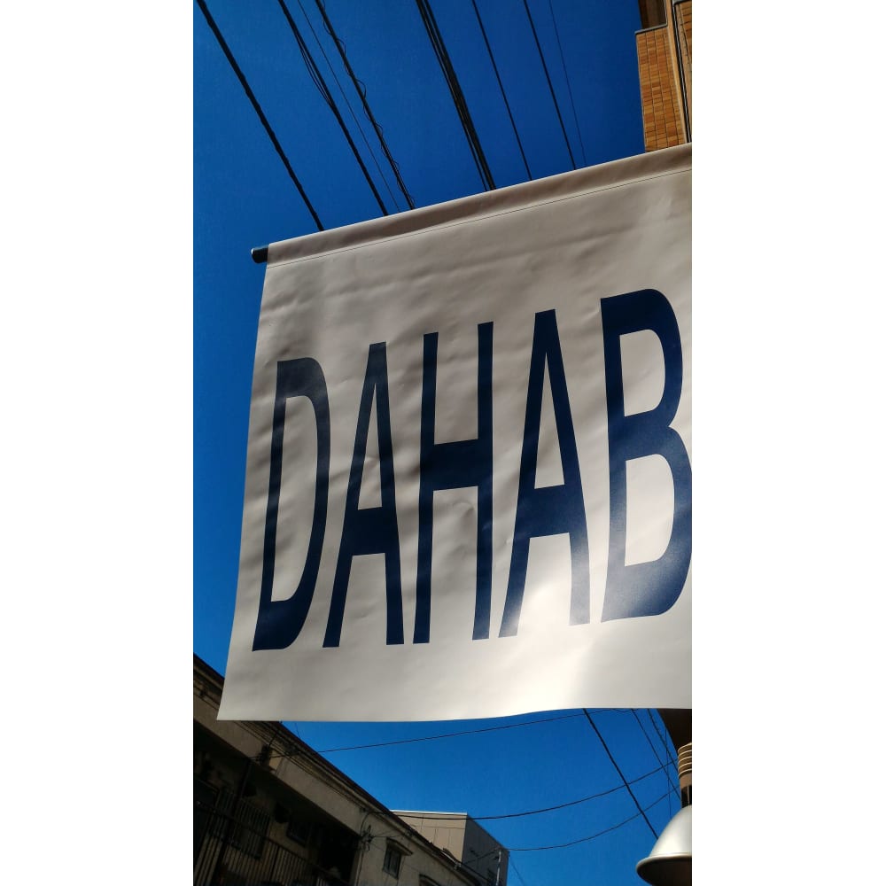 Hair Salon Dahab ヘアーサロン ダハブ の予約 サロン情報 美容院 美容室を予約するなら楽天ビューティ