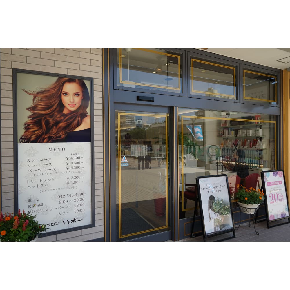 トレボー 昭島店 トレボーアキシマテン の予約 サロン情報 美容院 美容室を予約するなら楽天ビューティ