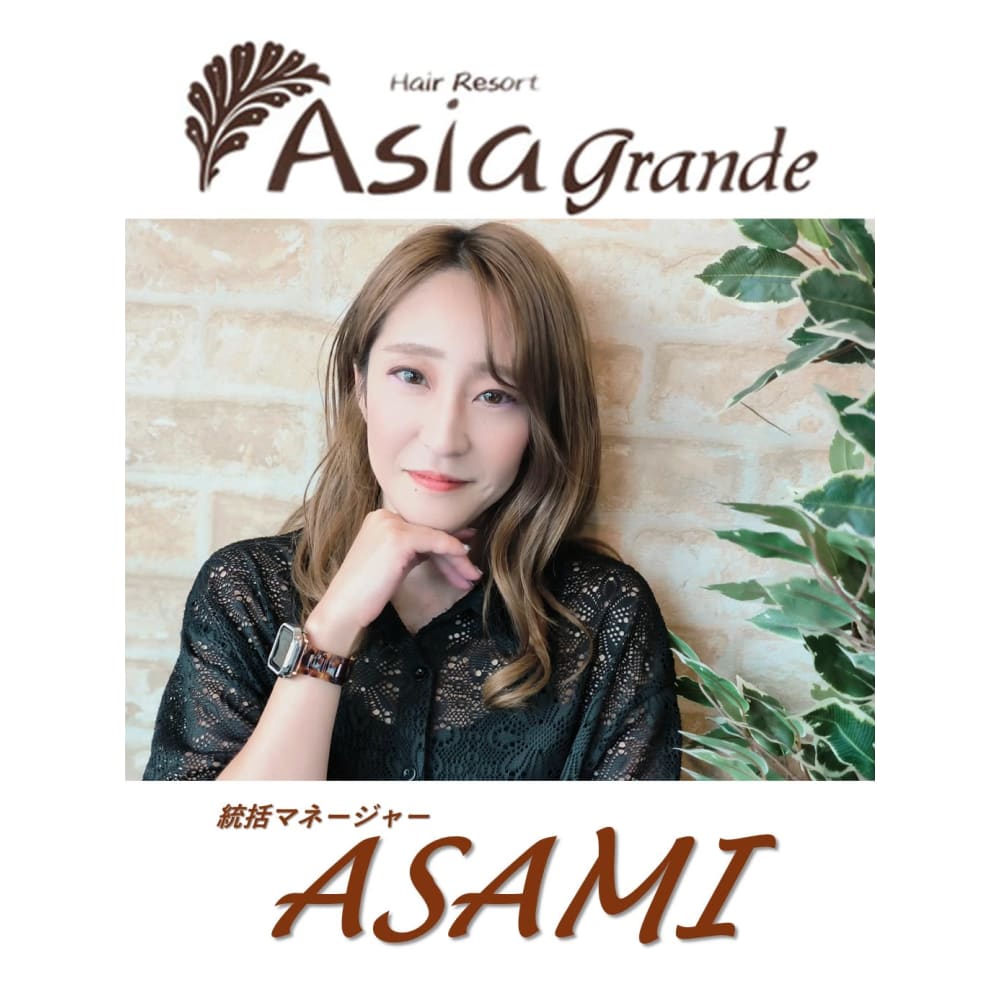加藤 麻美 Hair Resort Asia Grande 武蔵浦和店 ヘアリゾートアジアグランデ のスタッフ 美容院 美容室を予約するなら楽天ビューティ 加藤 麻美 Hair Resort Asia Grande 武蔵浦和店 ヘアリゾートアジアグランデ のスタッフ 美容院 美容室を予約するなら楽天ビューティ
