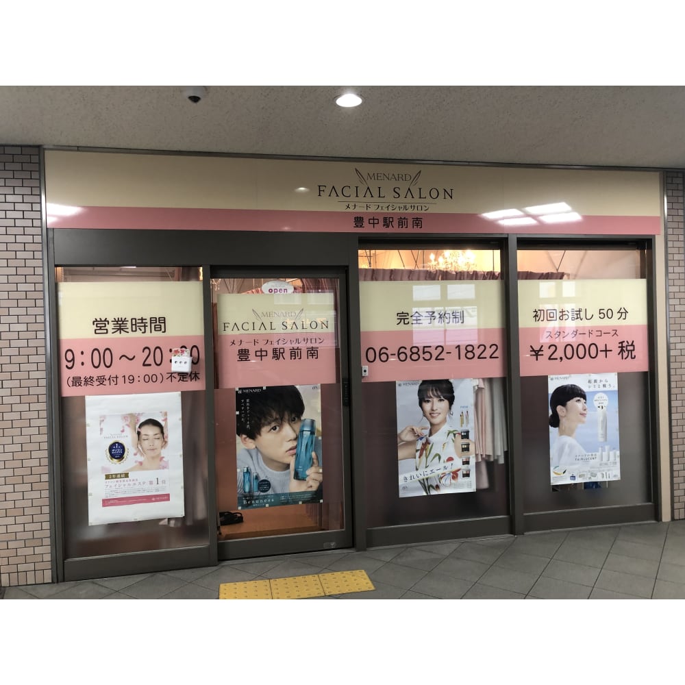 メナードフェイシャルサロン豊中駅前南 メナード の予約 サロン情報 エステサロンを予約するなら楽天ビューティ メナードフェイシャルサロン豊中駅前南 メナード の予約 サロン情報 エステサロンを予約するなら楽天ビューティ