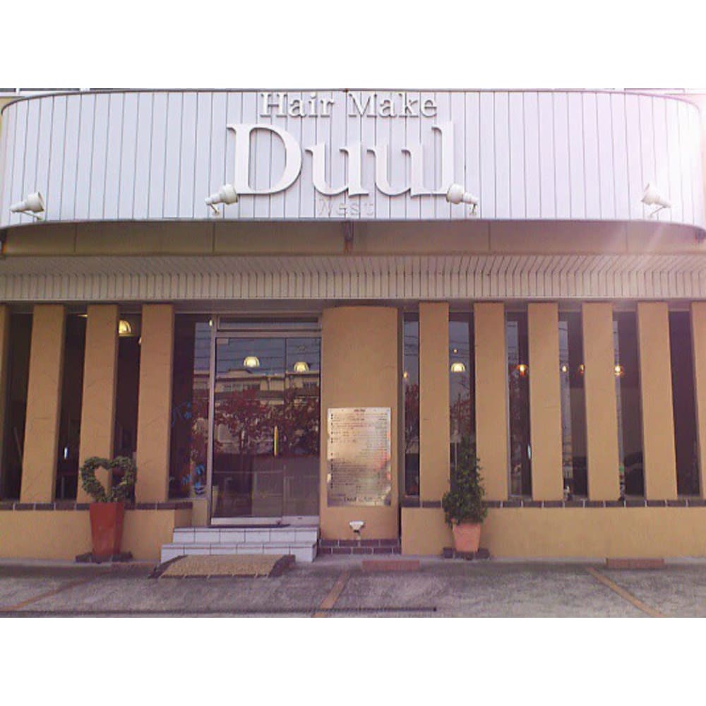 Hair Make Duul West デュールウェスト の予約 サロン情報 美容院 美容室を予約するなら楽天ビューティ Hair Make Duul West デュールウェスト の予約 サロン情報 美容院 美容室を予約するなら楽天ビューティ