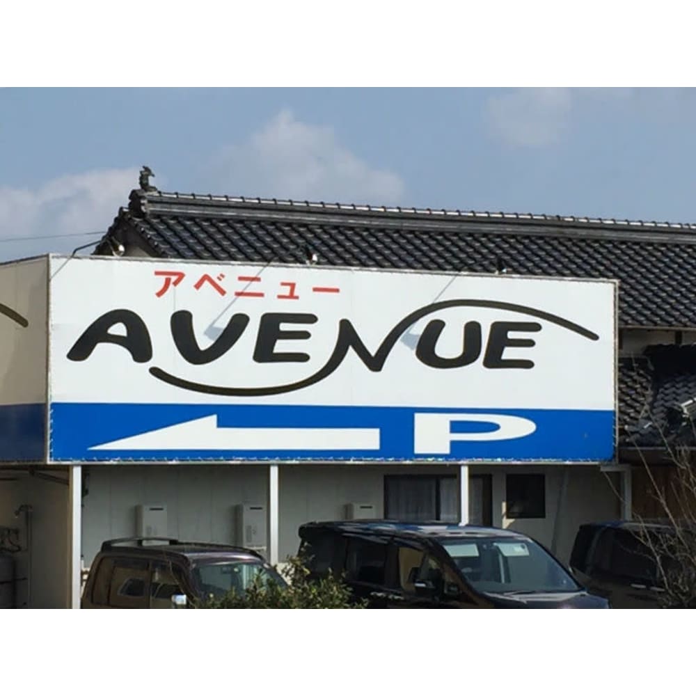 Cut Space Avenue カットスペースアベニュー の予約 サロン情報 美容院 美容室を予約するなら楽天ビューティ