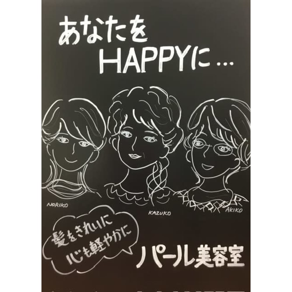 木村 紀子 パール美容室 パールビヨウシツ のスタッフ 美容院 美容室を予約するなら楽天ビューティ 木村 紀子 パール美容室 パールビヨウシツ のスタッフ 美容院 美容室を予約するなら楽天ビューティ