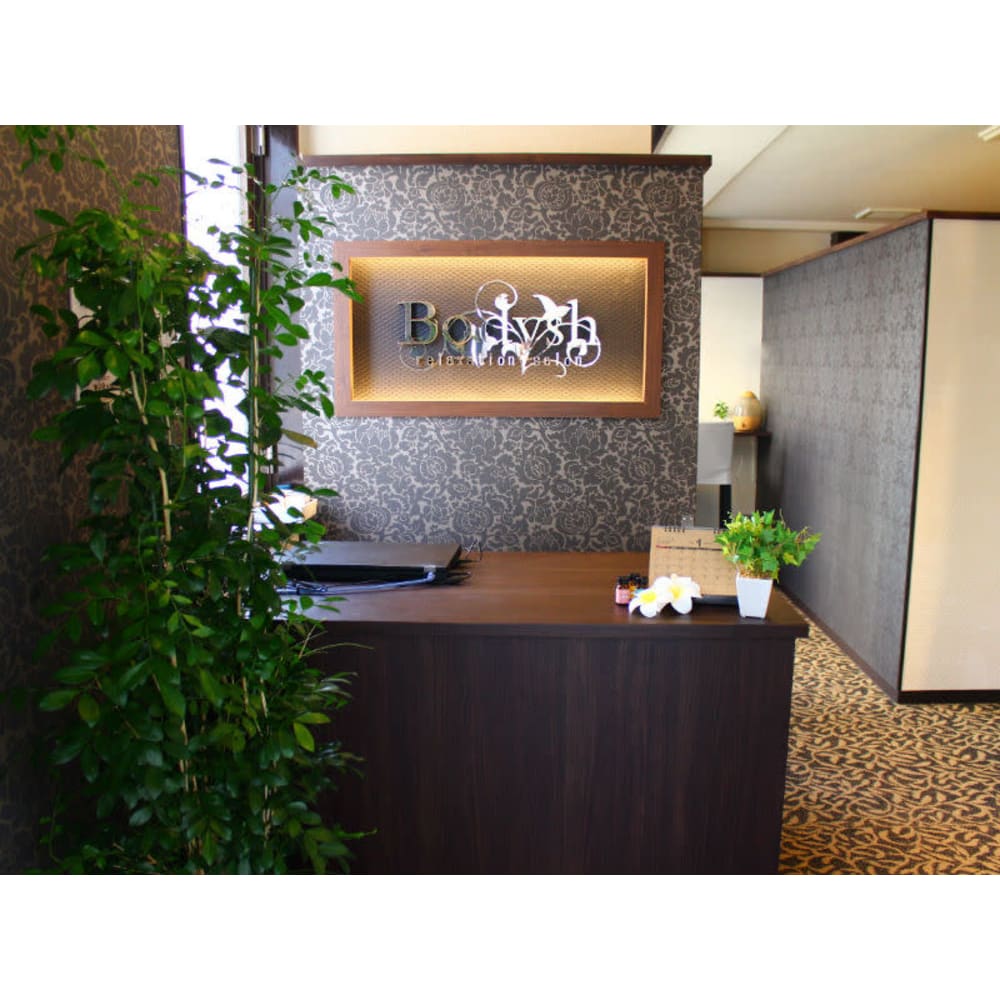 Bodysh ｎｕ茶屋町店 ボディッシュヌーチャヤマチテン の予約 サロン情報 リラク マッサージサロンを予約するなら楽天ビューティ