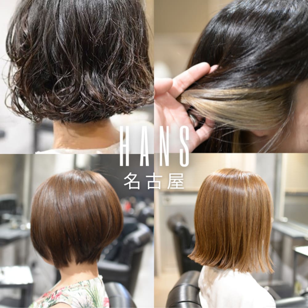 名古屋 伏見 ヘア セット