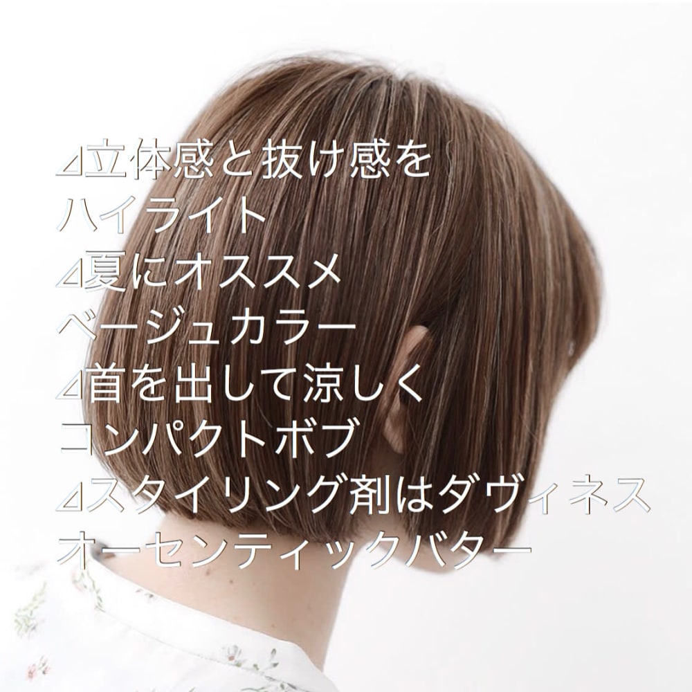 夏の涼感ボブ Vicca 南青山店 ヴィッカミナミアオヤマテン のヘアスタイル 美容院 美容室を予約するなら楽天ビューティ
