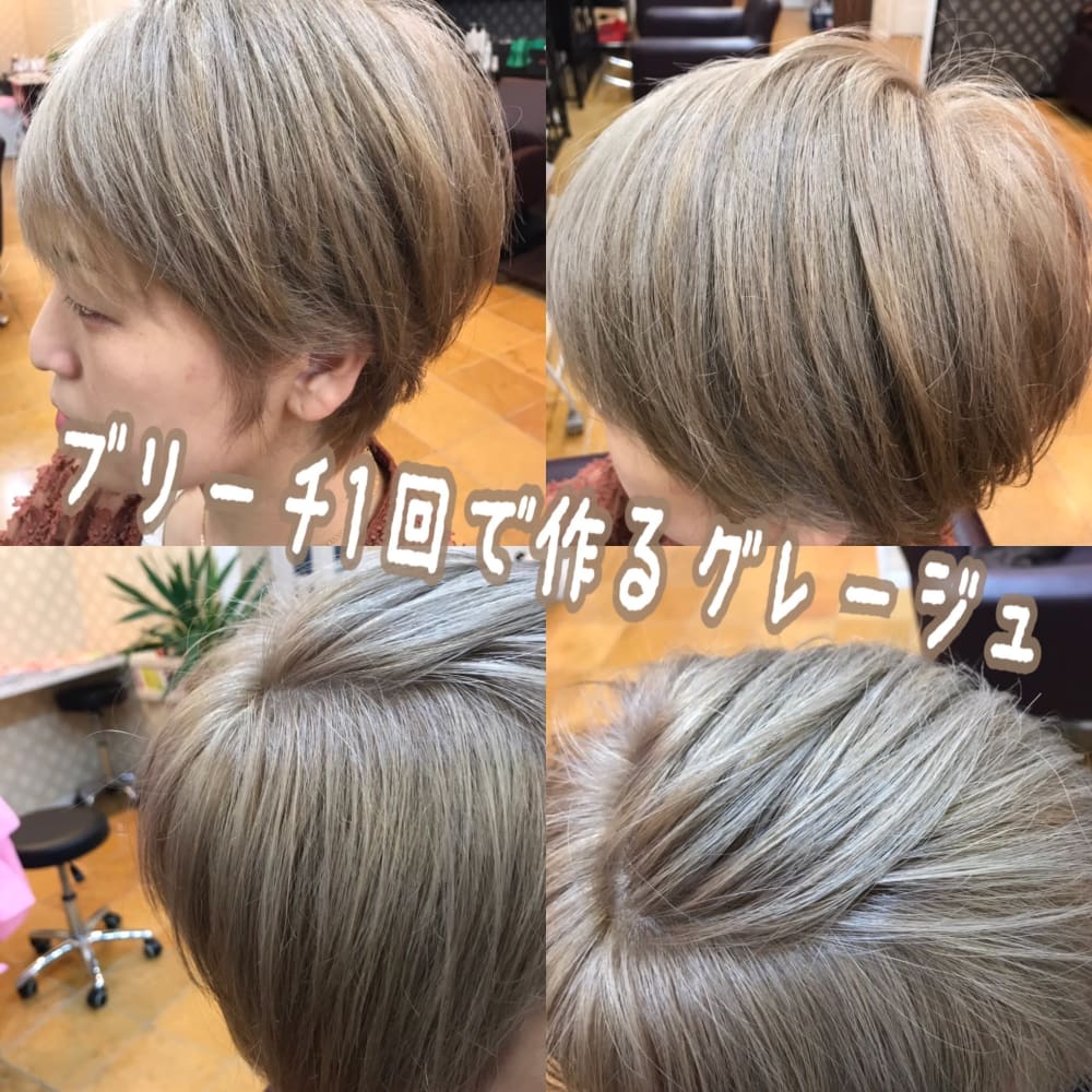 ハイトーングレージュ Bieute ビューテ のヘアスタイル 美容院 美容室を予約するなら楽天ビューティ