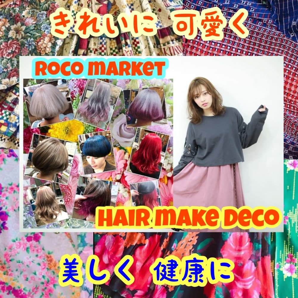 Roco Market Extensions 下北沢店 ロコマーケットエクステンションズシモキタザワテン の予約 サロン情報 美容院 美容室を予約するなら楽天ビューティ Roco Market Extensions 下北沢店 ロコマーケットエクステンションズシモキタザワテン の予約 サロン情報 美容院 美容室を予約するなら楽天ビューティ
