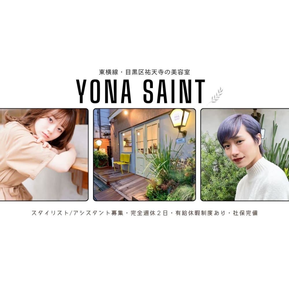 Yona Saint ヨナサン の予約 サロン情報 美容院 美容室を予約するなら楽天ビューティ