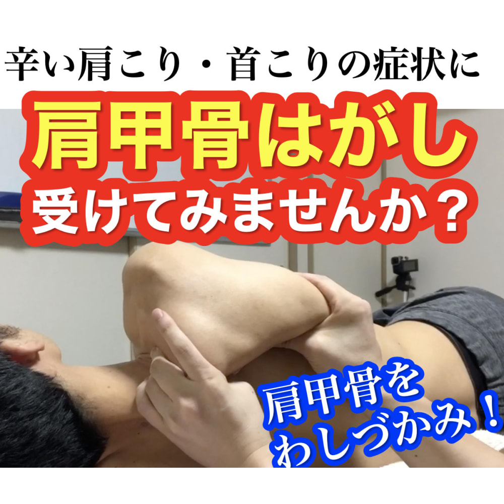 整体院 神白 セイタイイン カミシロ の予約 サロン情報 リラク マッサージサロンを予約するなら楽天ビューティ 整体院 神白 セイタイイン カミシロ の予約 サロン情報 リラク マッサージサロンを予約するなら楽天ビューティ