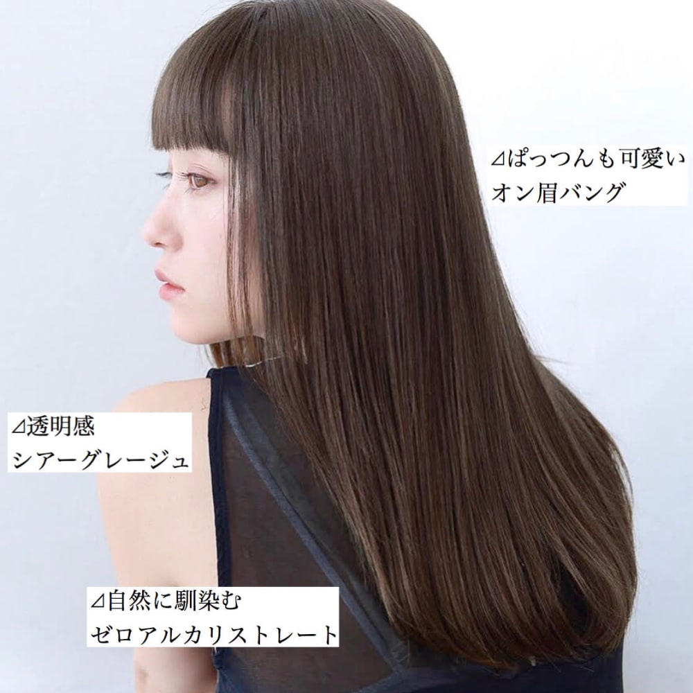 ぱっつん前髪のグレージュストレート Vicca 南青山店 ヴィッカミナミアオヤマテン のヘアスタイル 美容院 美容室を予約するなら楽天ビューティ