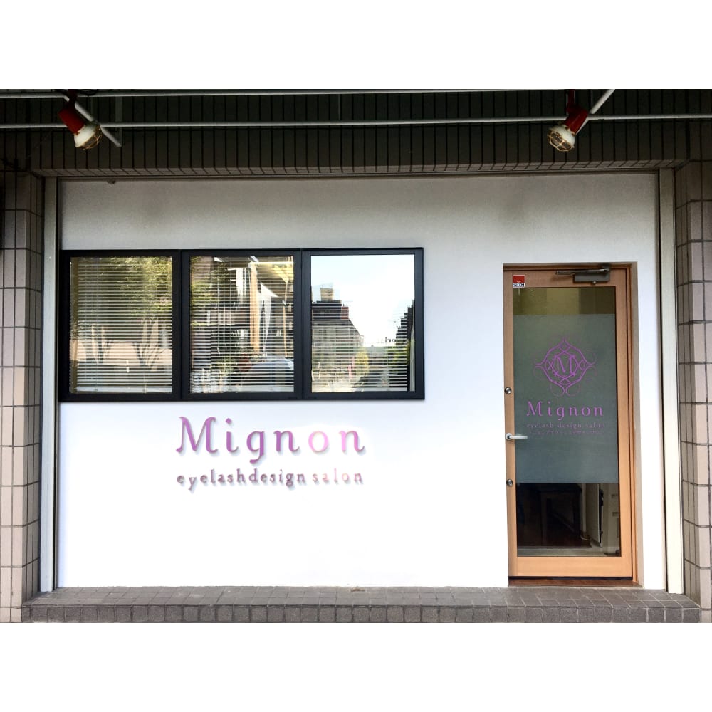 ミニョンアイラッシュデザインサロン 香里園店 ミニョンアイラッシュデザインサロン コウリエンテン の予約 サロン情報 ネイル まつげサロン を予約するなら楽天ビューティ ミニョンアイラッシュデザインサロン 香里園店 ミニョンアイラッシュデザインサロン コウリエンテン の予約 サロン情報 ネイル まつげサロン を予約するなら楽天ビューティ
