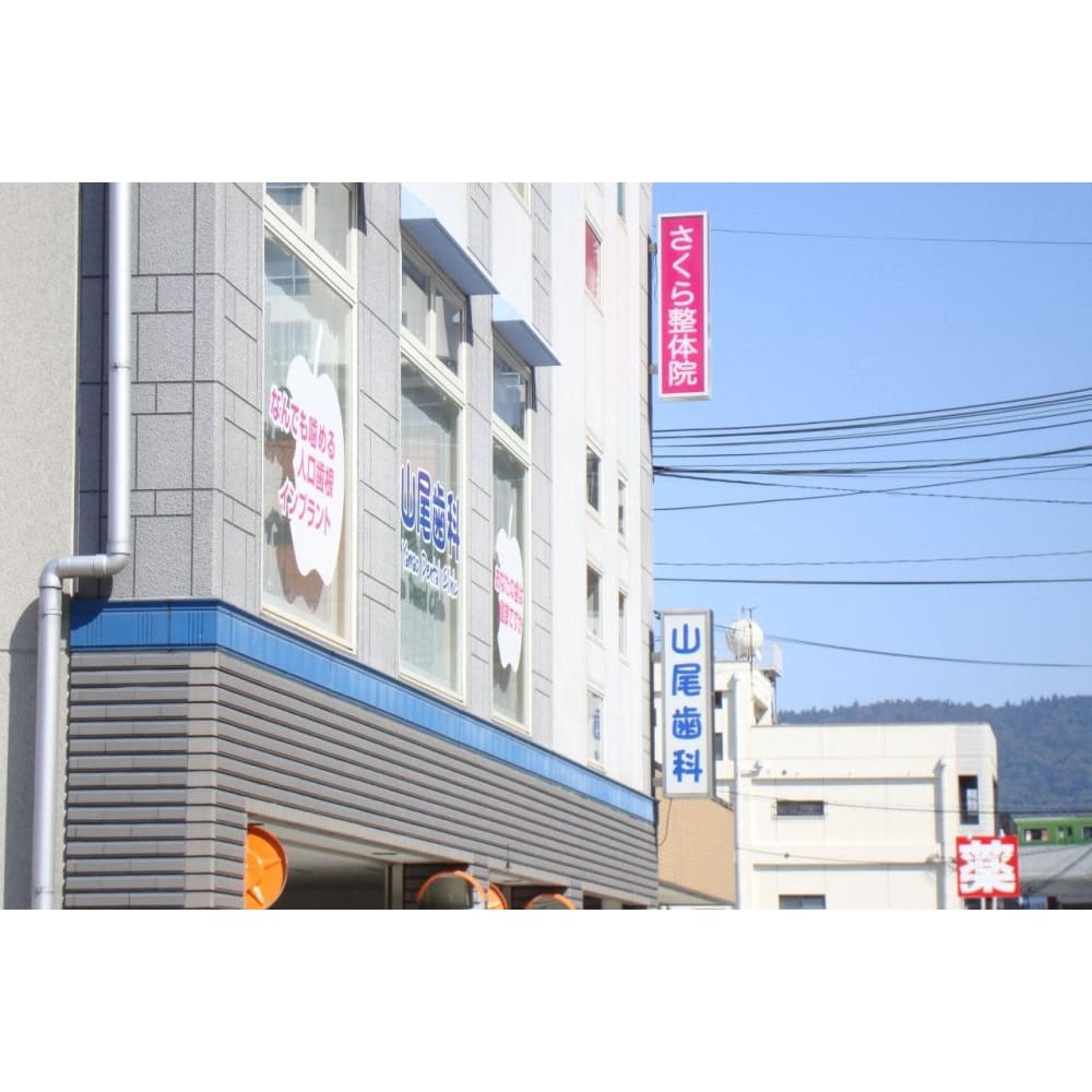 さくら整体院 サクラセイタイイン の予約 サロン情報 リラク マッサージサロンを予約するなら楽天ビューティ