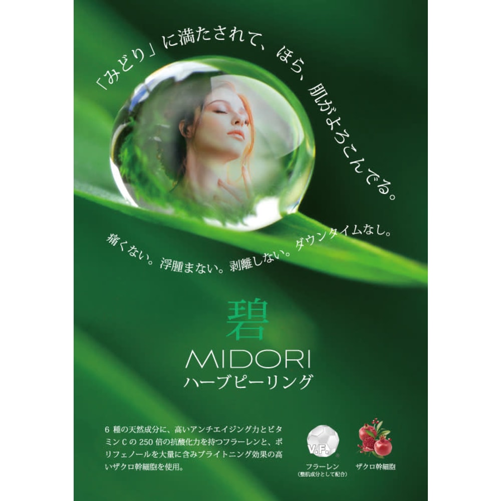 仙台初上陸のお化粧品です 乾燥肌 敏感肌 皮膚炎でお悩みの方にオススメです 仙台エステサロンはなまり センダイエステサロンハナマリ のこだわり特集 エステサロンを予約するなら楽天ビューティ