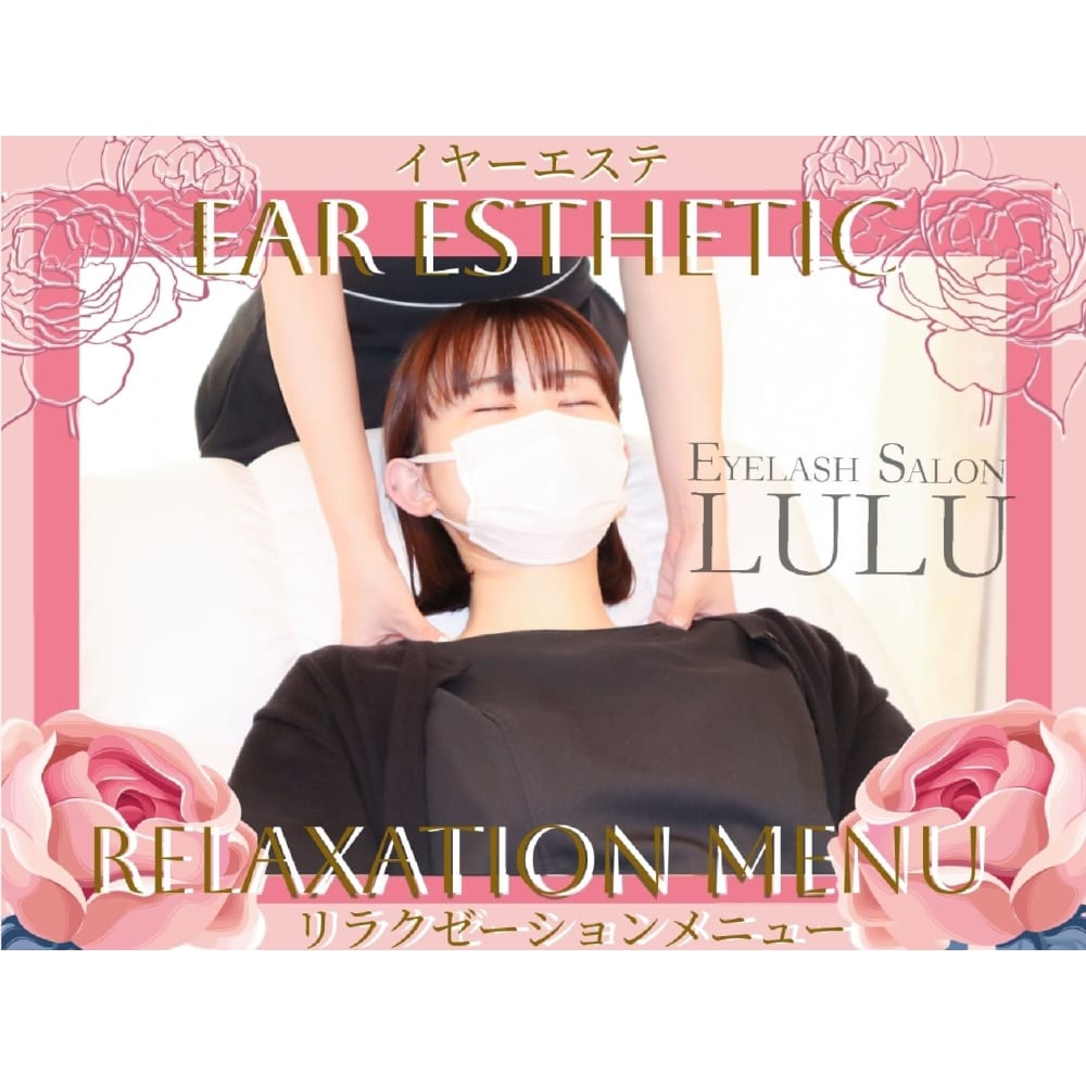 Eyelash Salon Lulu 蟹江店 アイラッシュサロン ルル カニエテン の Eyelash Salon Lulu 蟹江店 アイラッシュサロン ルル カニエテン の