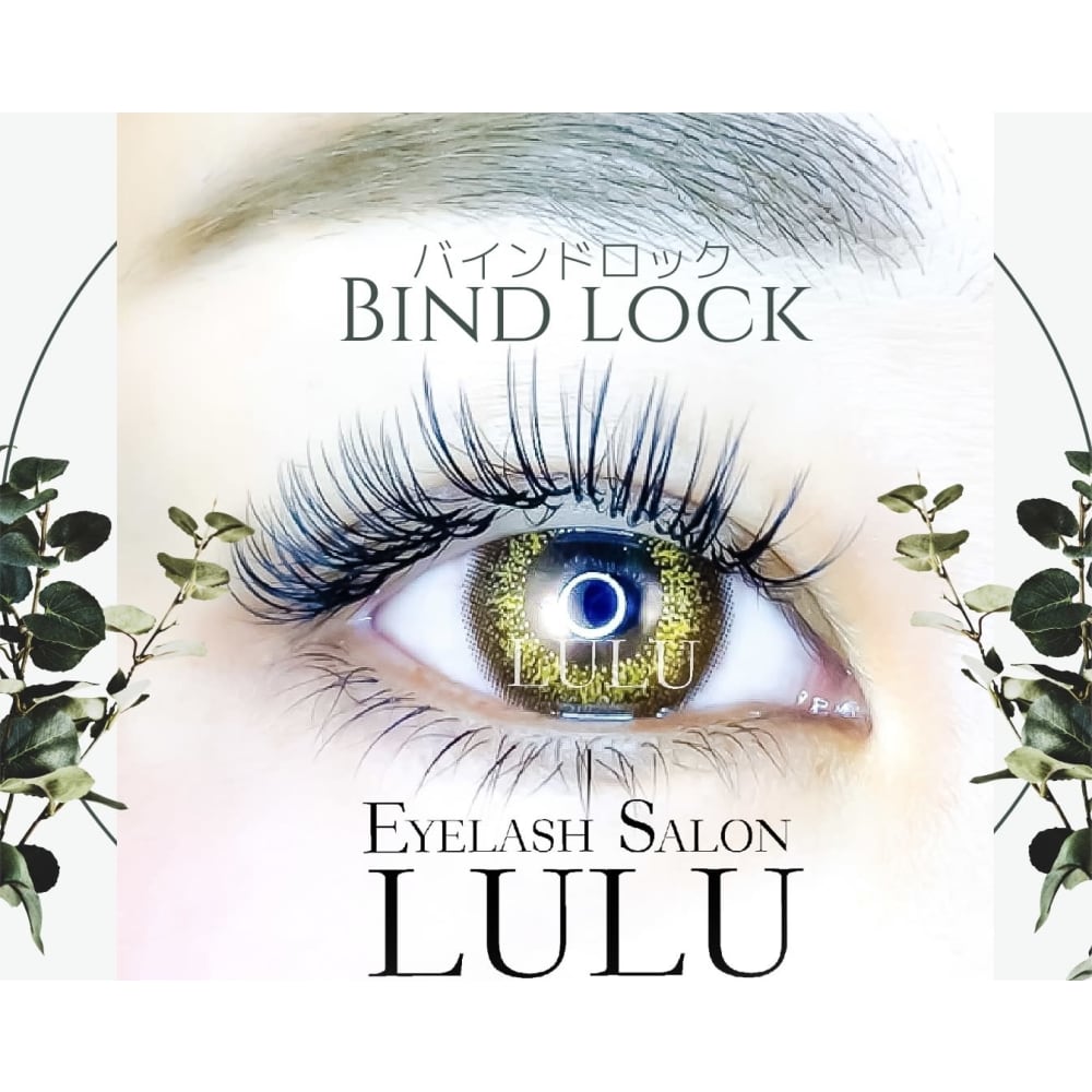 Eyelash Salon Lulu 蟹江店 アイラッシュサロン ルル カニエテン の予約 サロン情報 ネイル まつげサロンを予約するなら楽天ビューティ